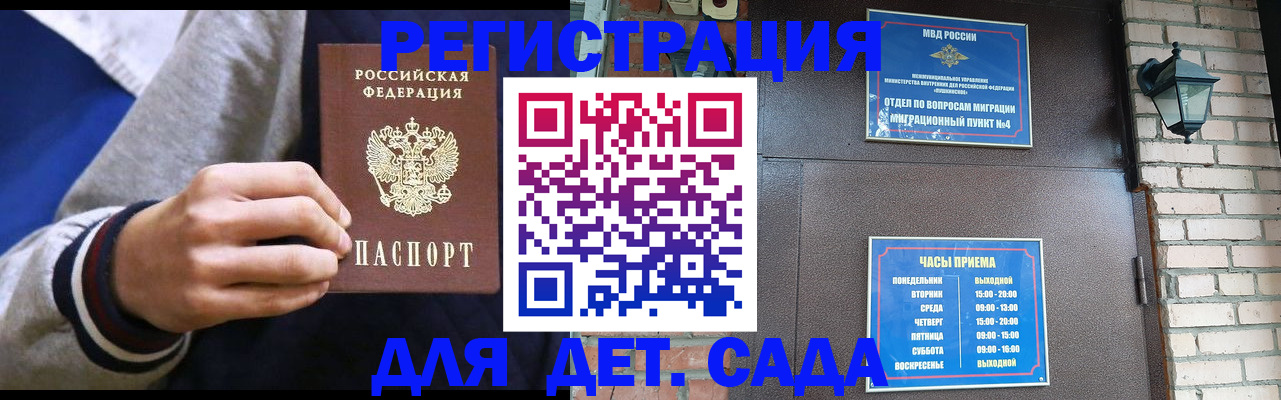 временная регистрация для всех в Лукоянове